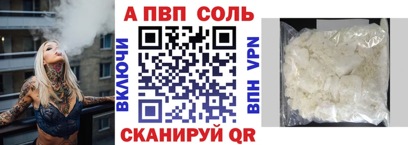 APVP VHQ Звенигород