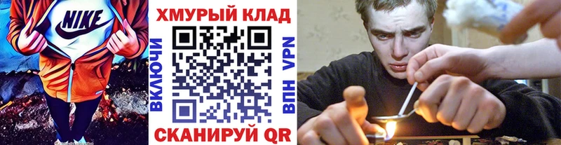ГЕРОИН Heroin  MEGA вход  Звенигород 