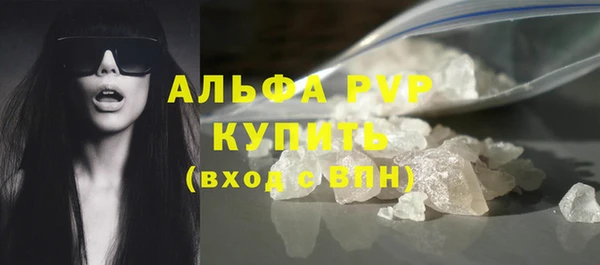 кристаллы Вяземский