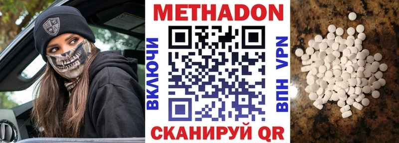 omg как войти  Звенигород  МЕТАДОН methadone 