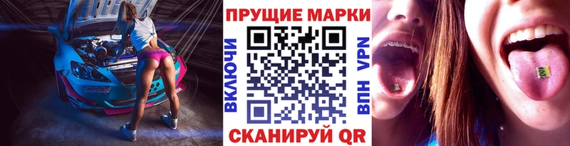 Наркотические марки 1,8мг  omg как войти  Звенигород 